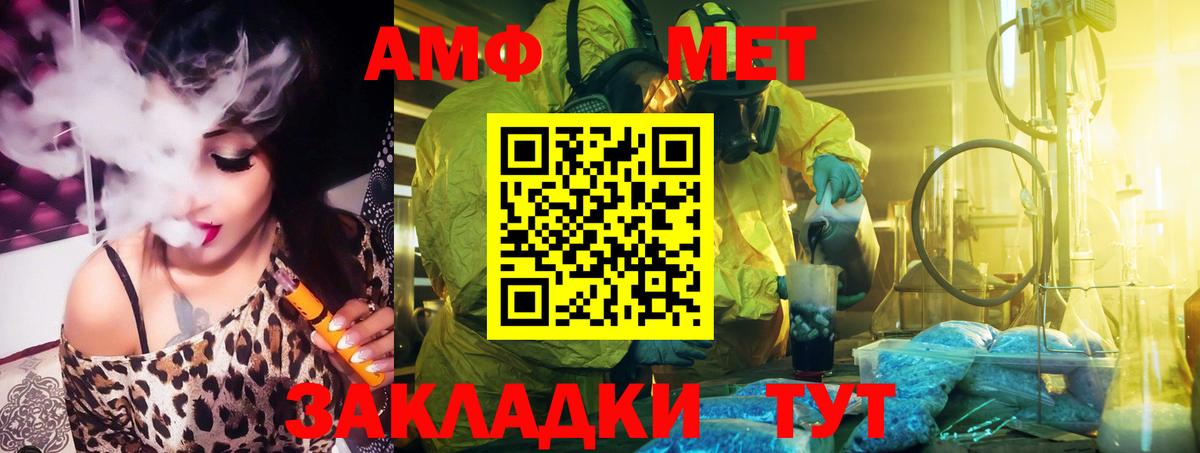 Amphetamine  Вход с VPN  Краснокамск  Амфетамин 98% 