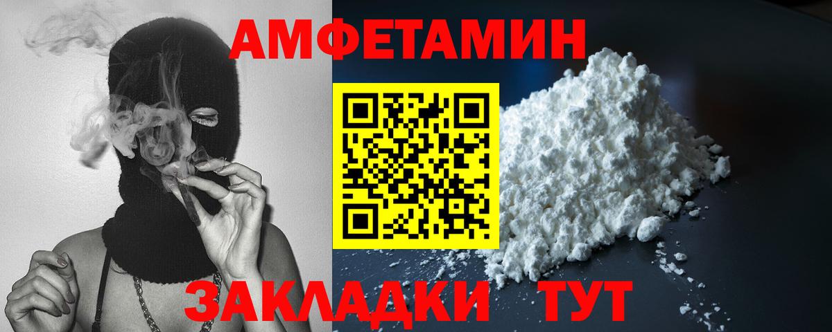Амфетамин Premium Краснокамск