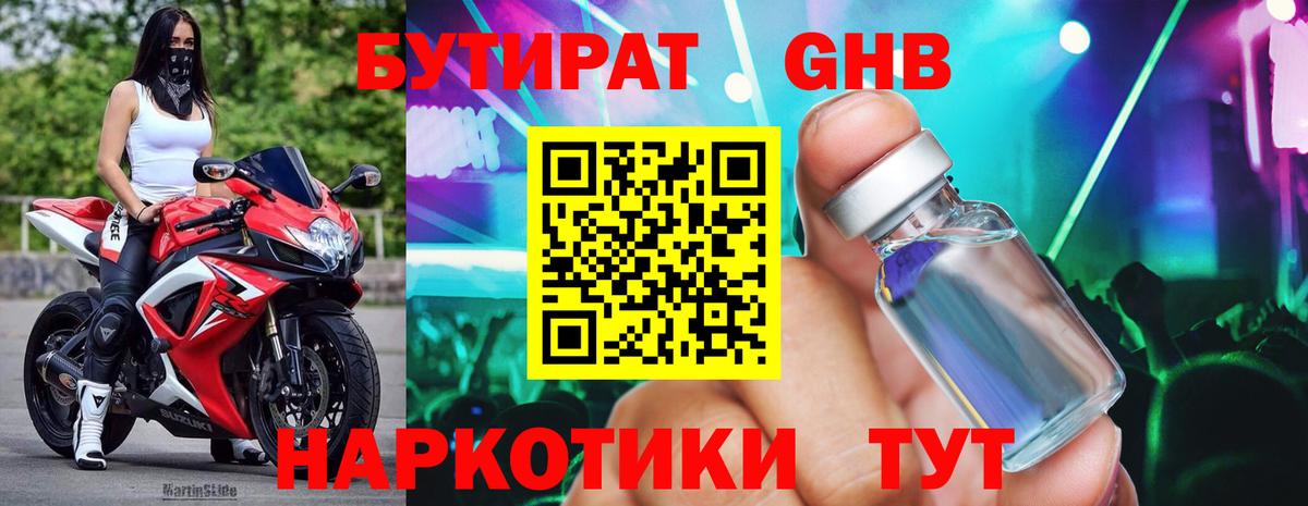 БУТИРАТ BDO  Вход с VPN  БУТИРАТ  Краснокамск 