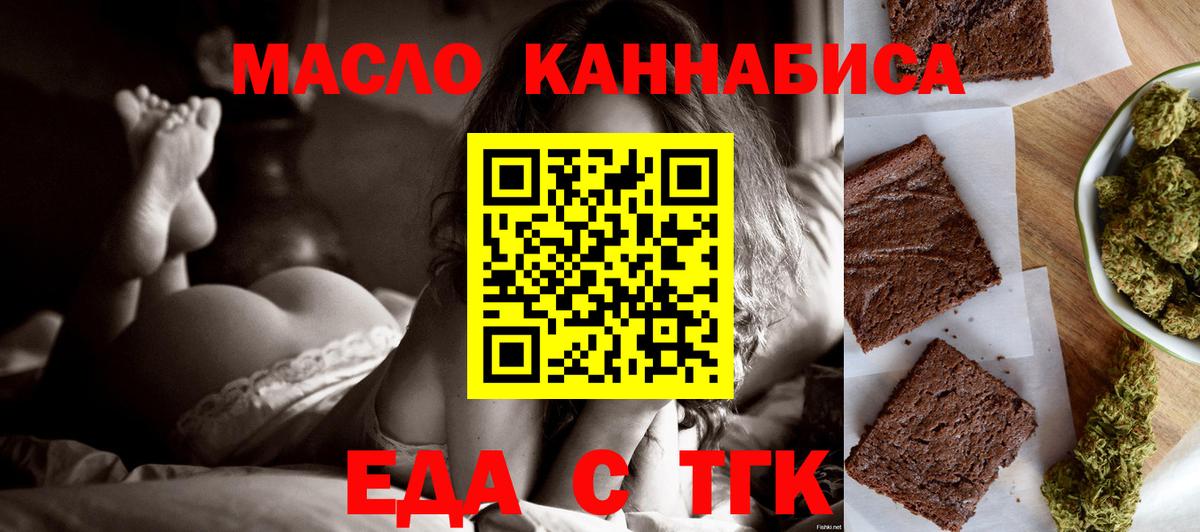 Краснокамск  Canna-Cookies конопля  Вход с VPN 