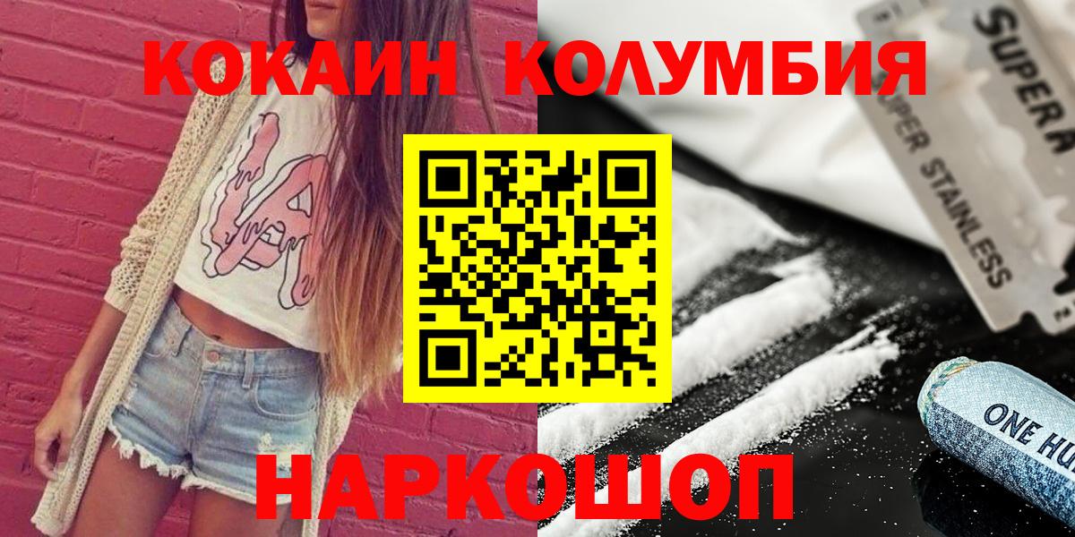 КОКАИН 99% Краснокамск