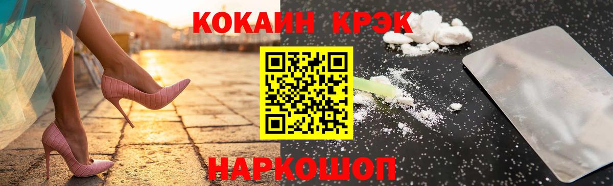 COCAIN Перу  Вход с VPN  КОКАИН 97%  Краснокамск 