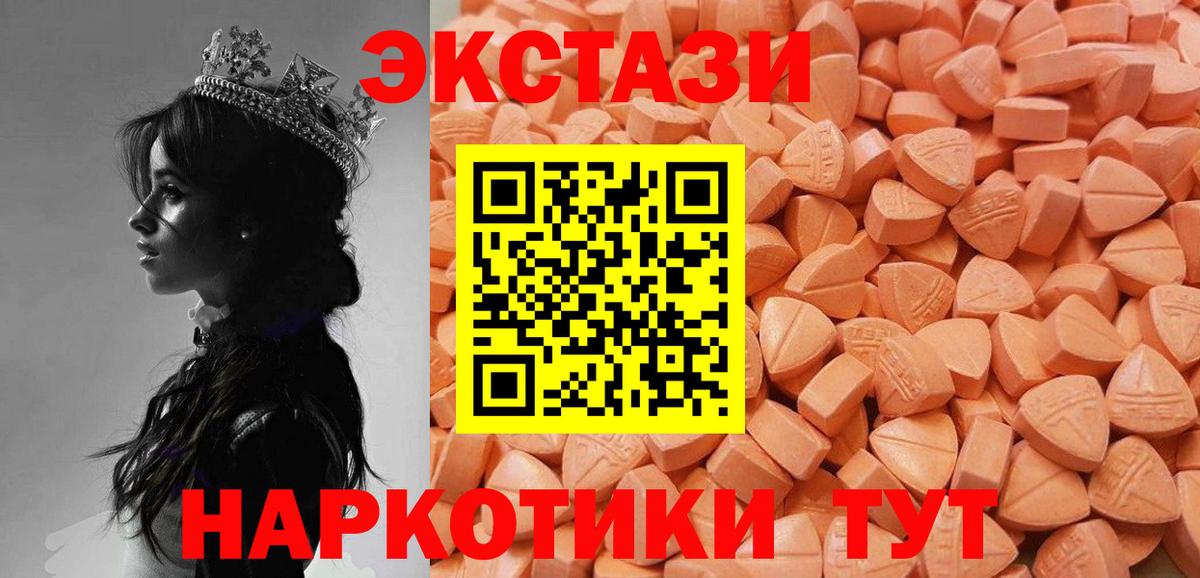 Экстази  Вход с VPN  ЭКСТАЗИ 280 MDMA  Краснокамск  ЭКСТАЗИ TESLA 