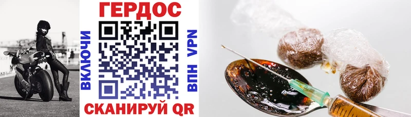 Героин VHQ  Краснокамск 