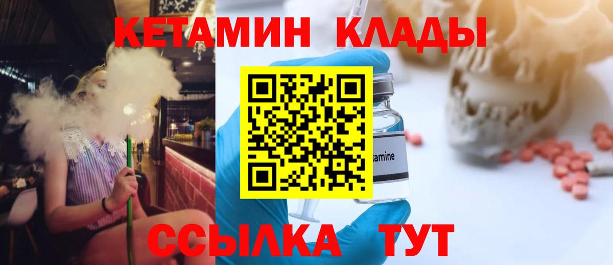 Краснокамск  Кетамин ketamine  Вход с VPN 