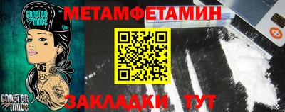 молекула духа Мирный