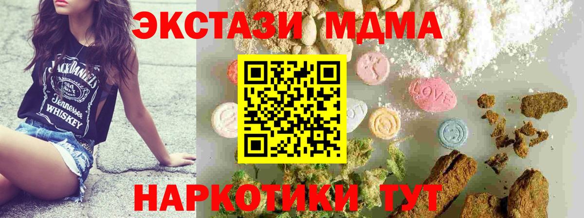 MDMA Molly Краснокамск