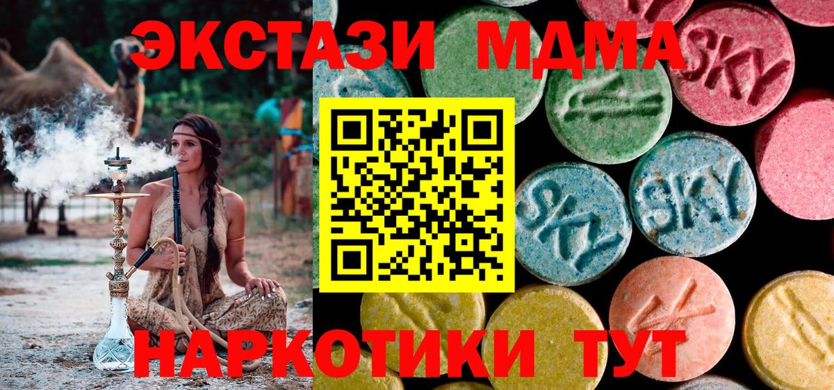 МДМА crystal  Вход с VPN  MDMA  Краснокамск 