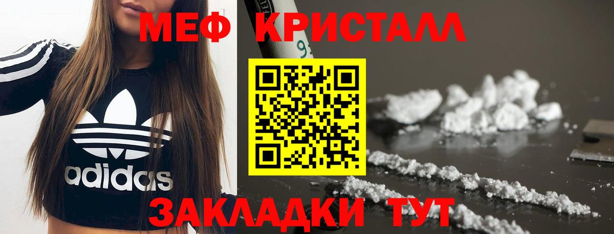 Мефедрон  Мефедрон VHQ  Меф 4 MMC  Вход с VPN  Краснокамск 