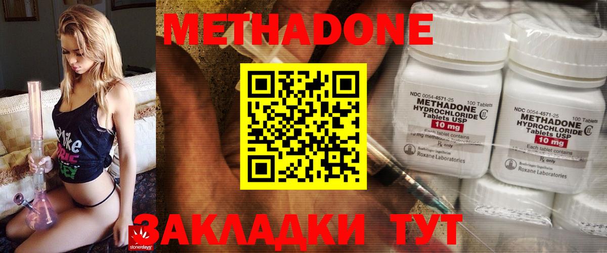 Краснокамск  Метадон methadone  Вход с VPN  МЕТАДОН VHQ 