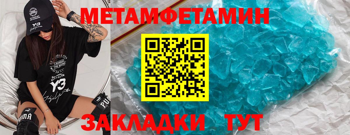 Первитин пудра Краснокамск