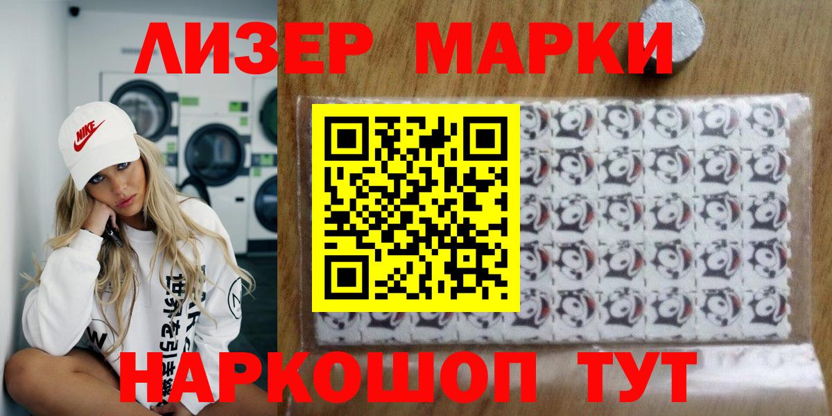 Краснокамск  Марки 25I-NBOMe 1500мкг  Вход с VPN  Марки N-bome  Марки 25I-NBOMe 1500мкг 