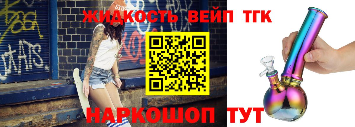 ТГК концентрат Краснокамск