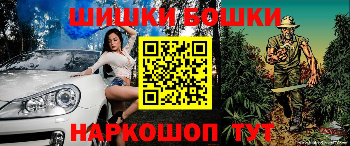 Бошки марихуана THC 21%  Бошки Шишки AK-47  Краснокамск  Канабис Ganja  Вход с VPN 